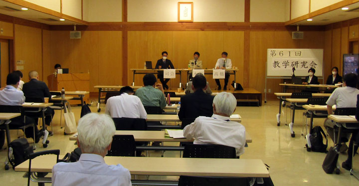 第61回教学研究会